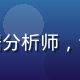 林晓雯女士头像，三区易资深数据分析师，专注分区用户行为与内容分布研究