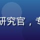 陈明远博士头像，三区易首席内容研究官，专注一区二区三区质量评估体系建设